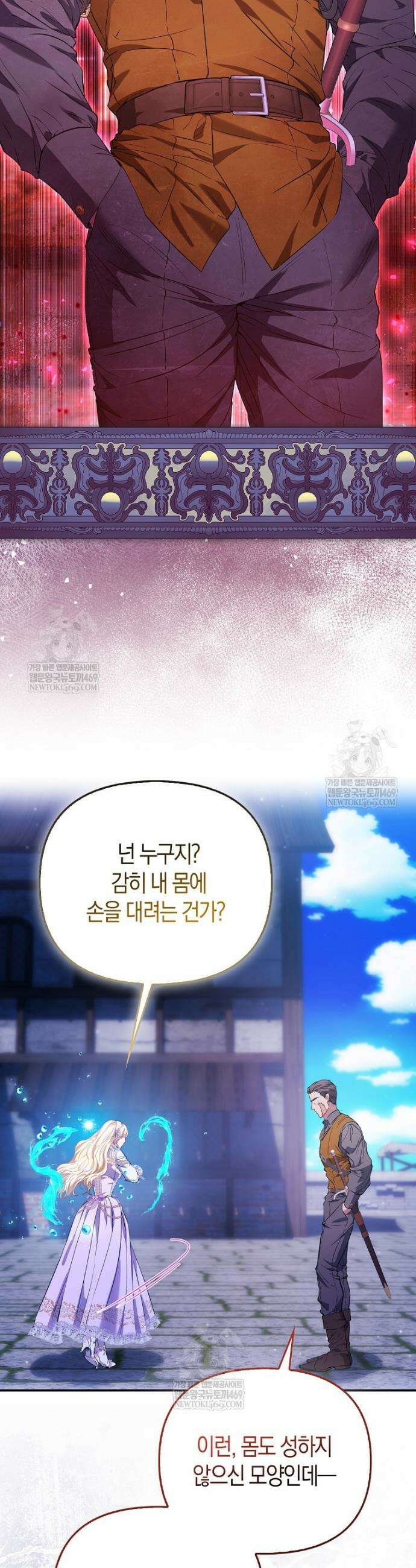 모두의 황녀님 117화 14