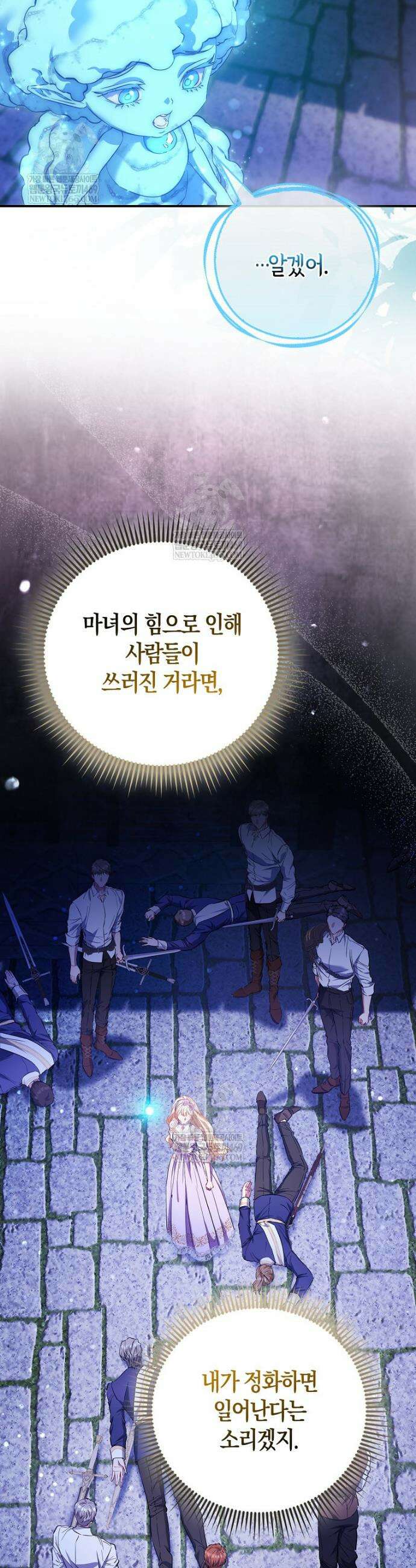 모두의 황녀님 117화 17