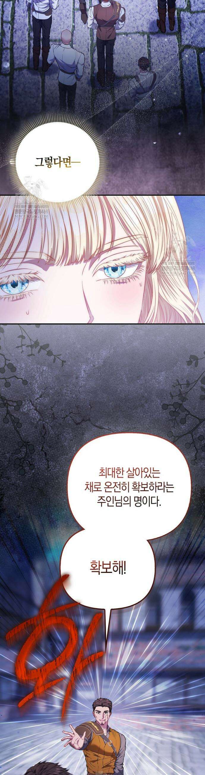 모두의 황녀님 117화 18