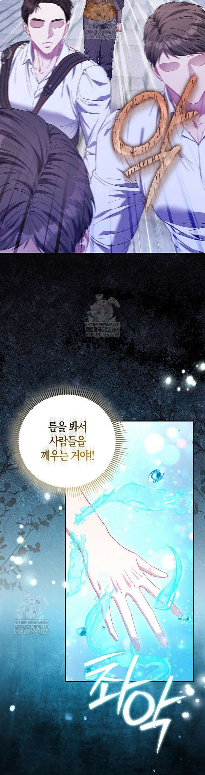 모두의 황녀님 117화 19