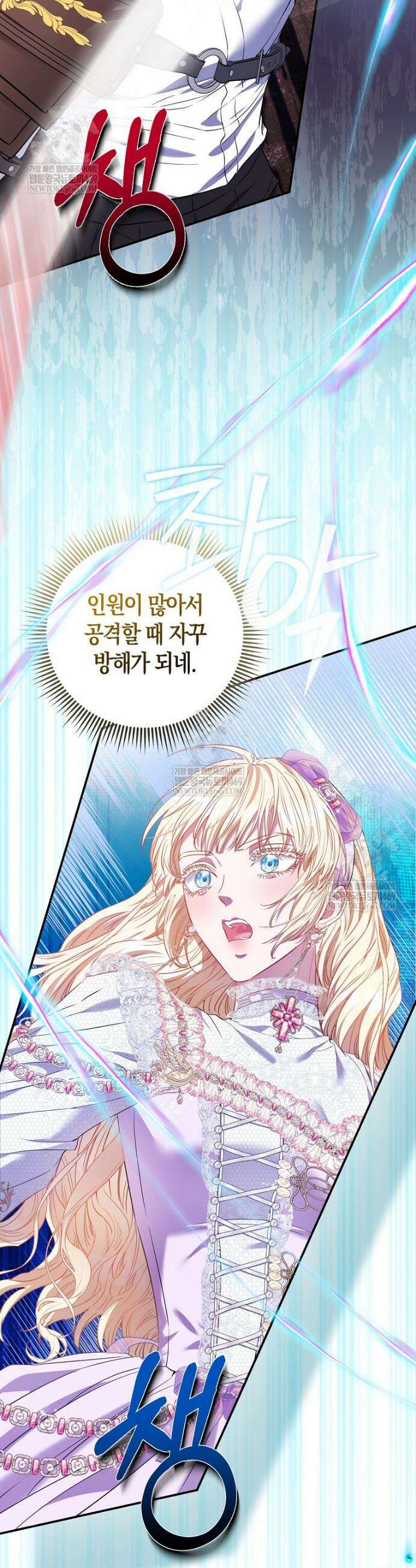 모두의 황녀님 117화 22