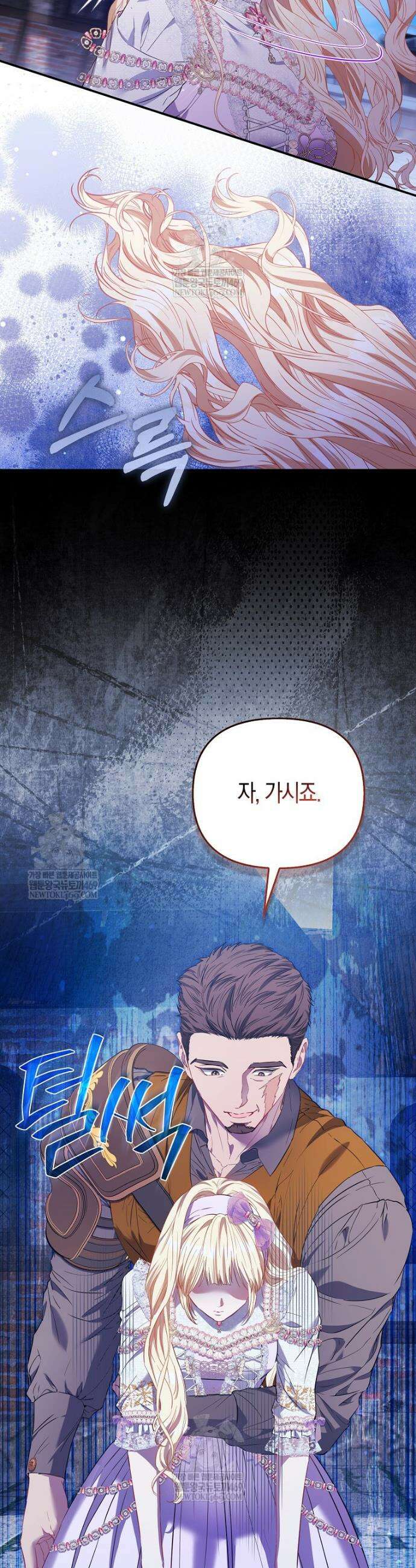 모두의 황녀님 117화 30