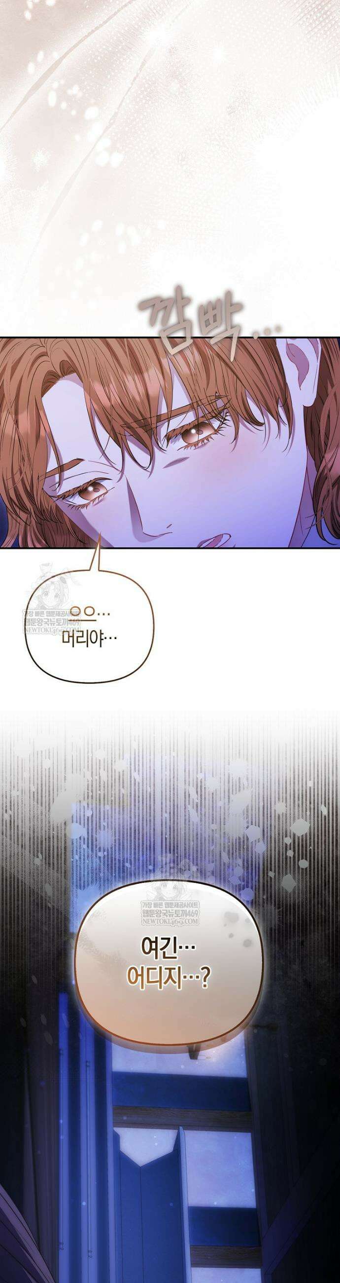 모두의 황녀님 117화 32
