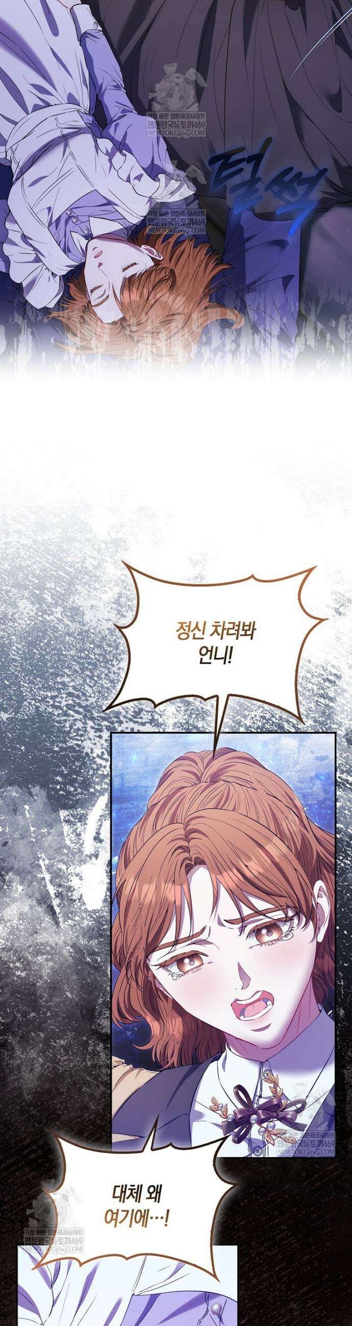 모두의 황녀님 117화 37