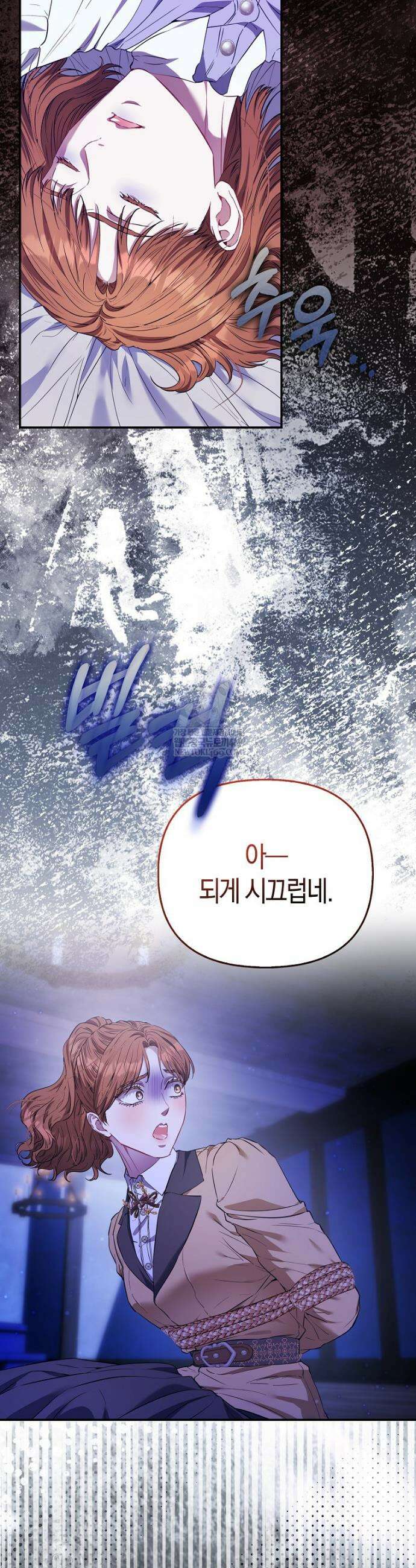 모두의 황녀님 117화 38