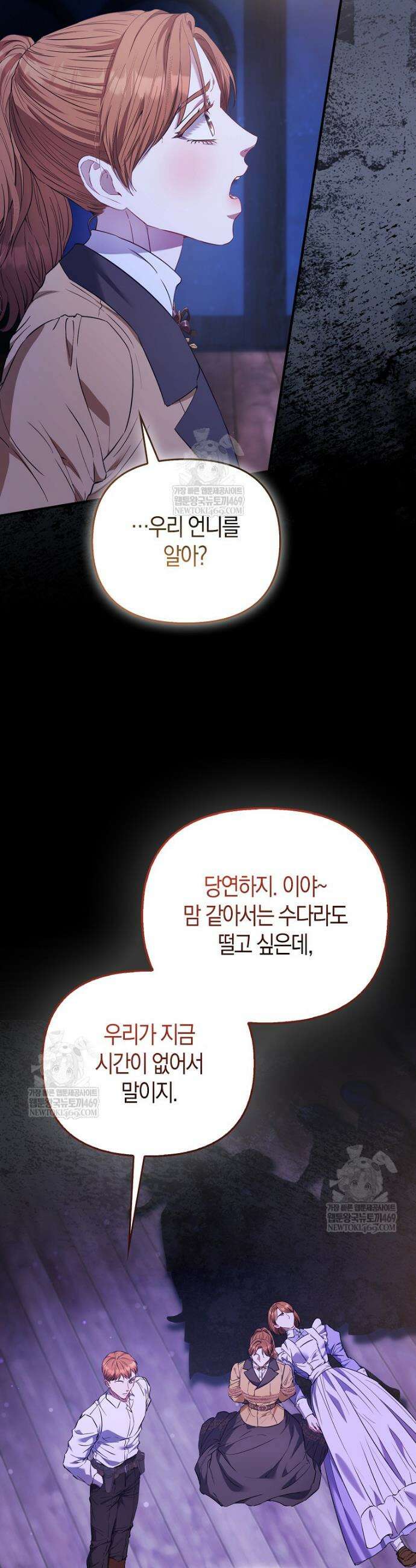 모두의 황녀님 117화 41