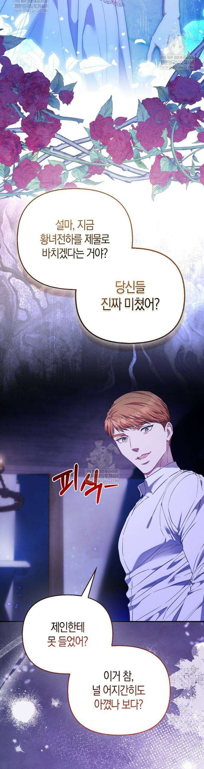모두의 황녀님 117화 44