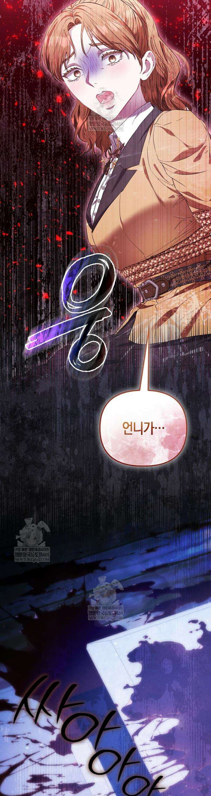 모두의 황녀님 117화 46