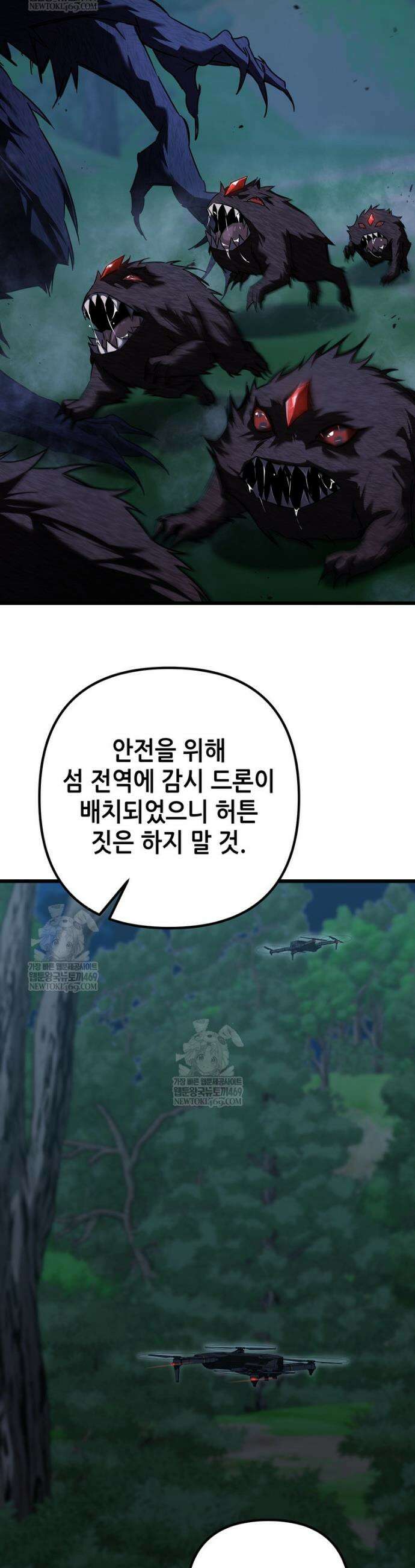 회귀한 엑스트라가 천재가 됨 40화 7