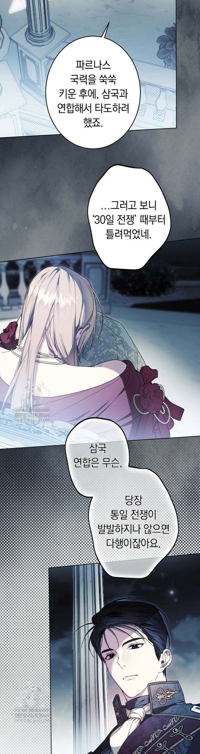 네 목을 비트는 새벽 42화 8