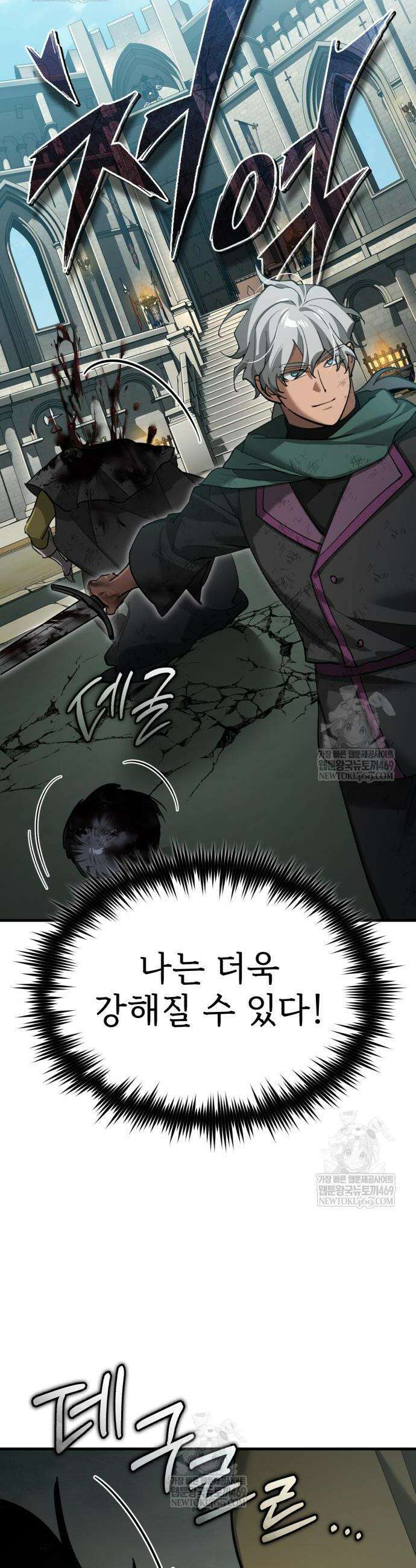 천마는 평범하게 살 수 없다 196화 6