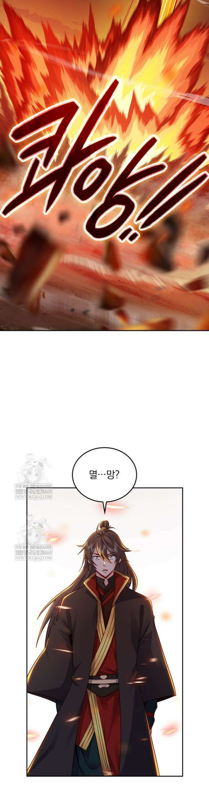 선무제존 598화 4