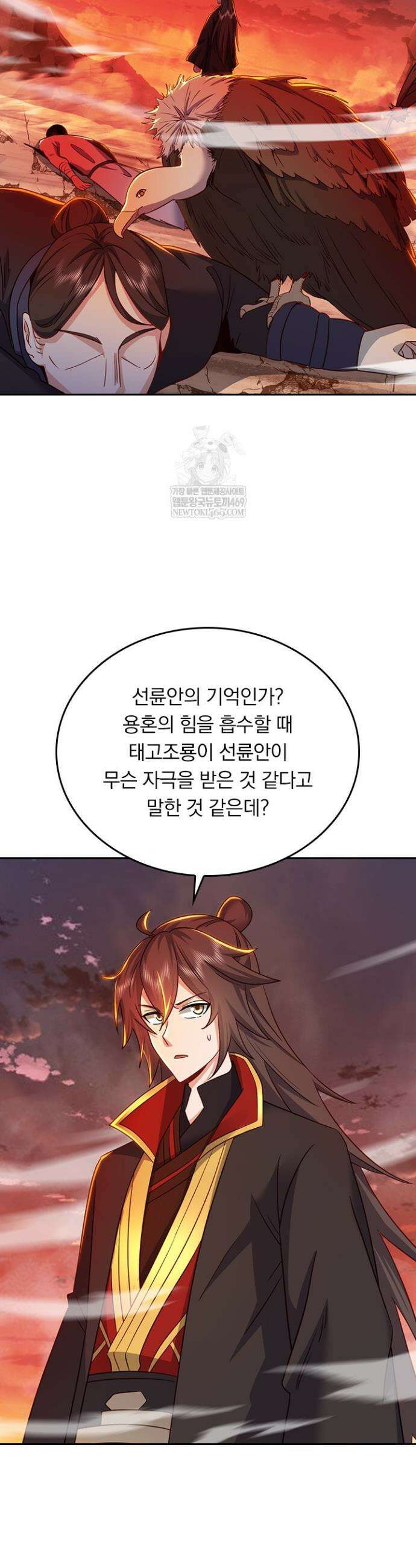 선무제존 598화 6