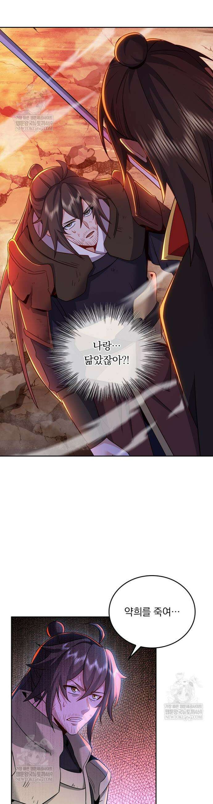 선무제존 598화 9