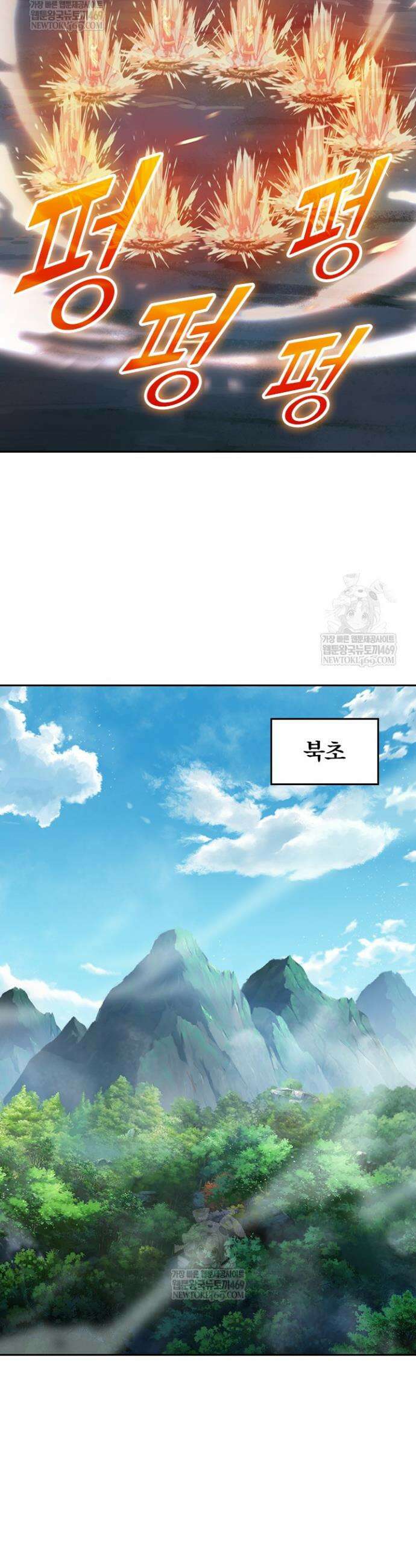 선무제존 598화 14