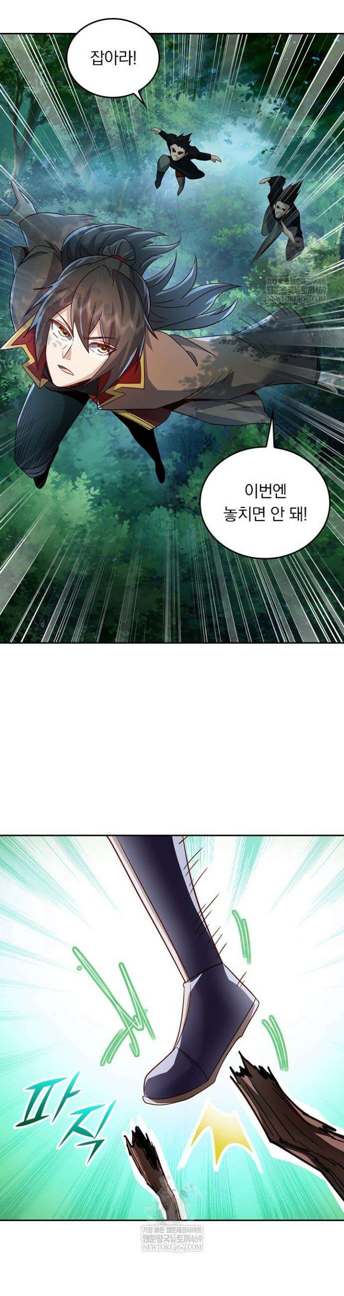 선무제존 598화 15