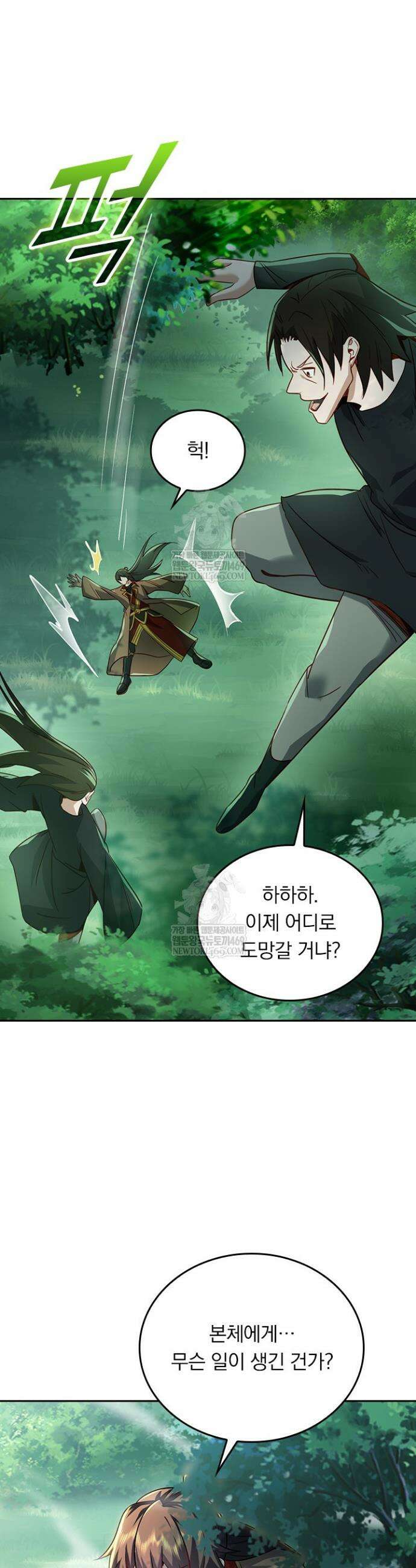 선무제존 598화 16