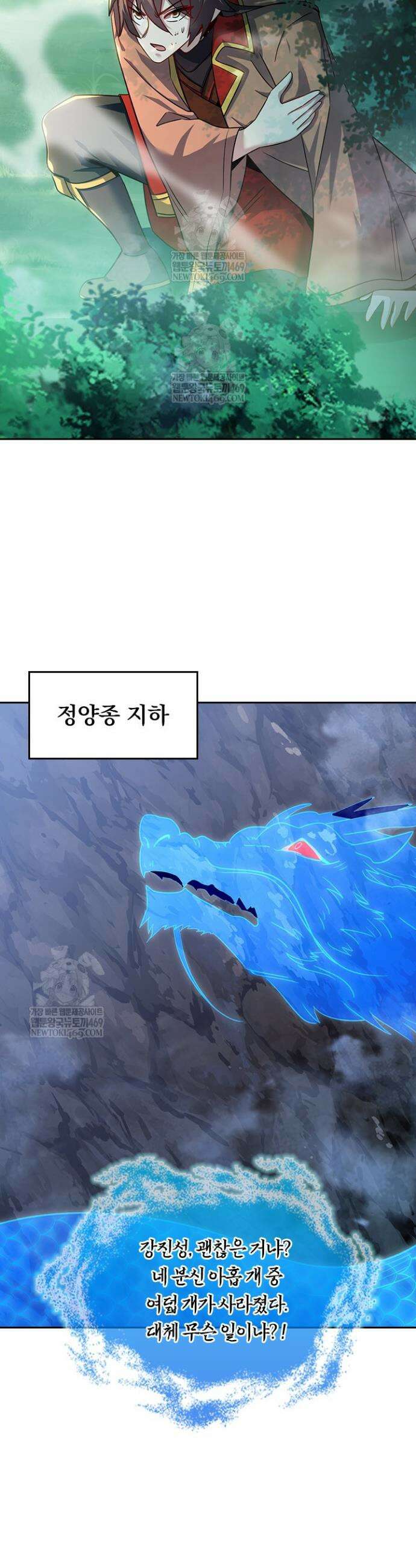 선무제존 598화 17