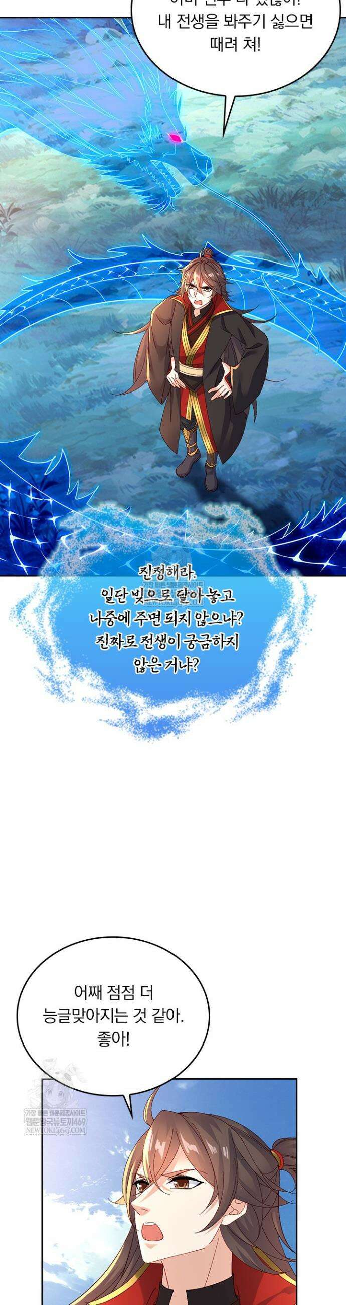 선무제존 598화 24