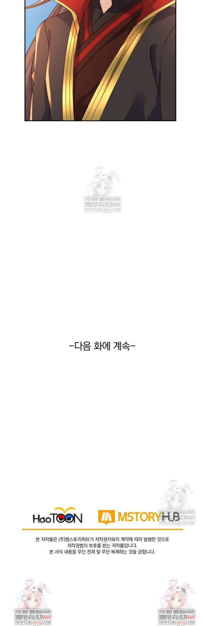 선무제존 598화 25