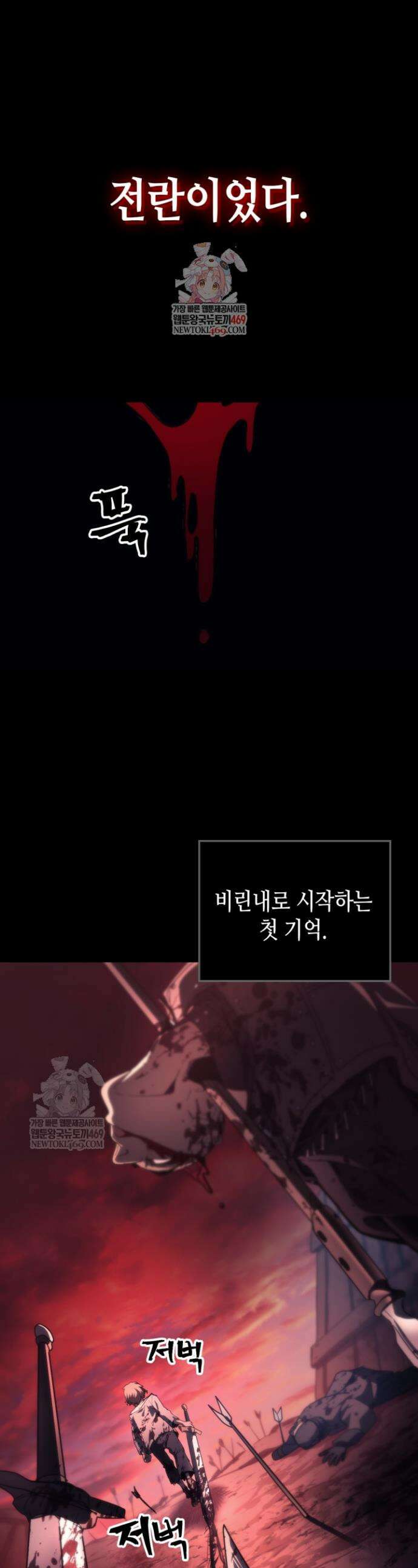 보스 몹답게 행동하세요, 스왈로우 씨! 122화 1