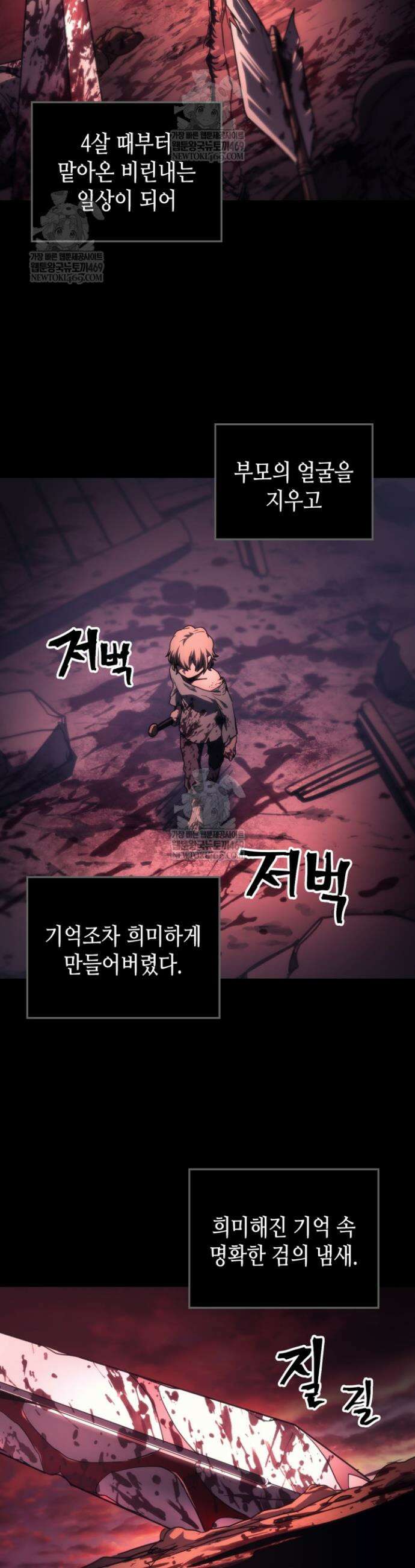 보스 몹답게 행동하세요, 스왈로우 씨! 122화 2
