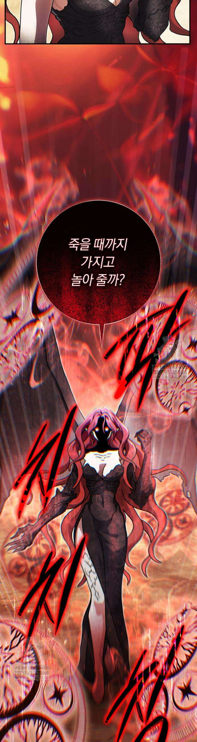 악녀의 맞선남이 너무 완벽하다 123화 9