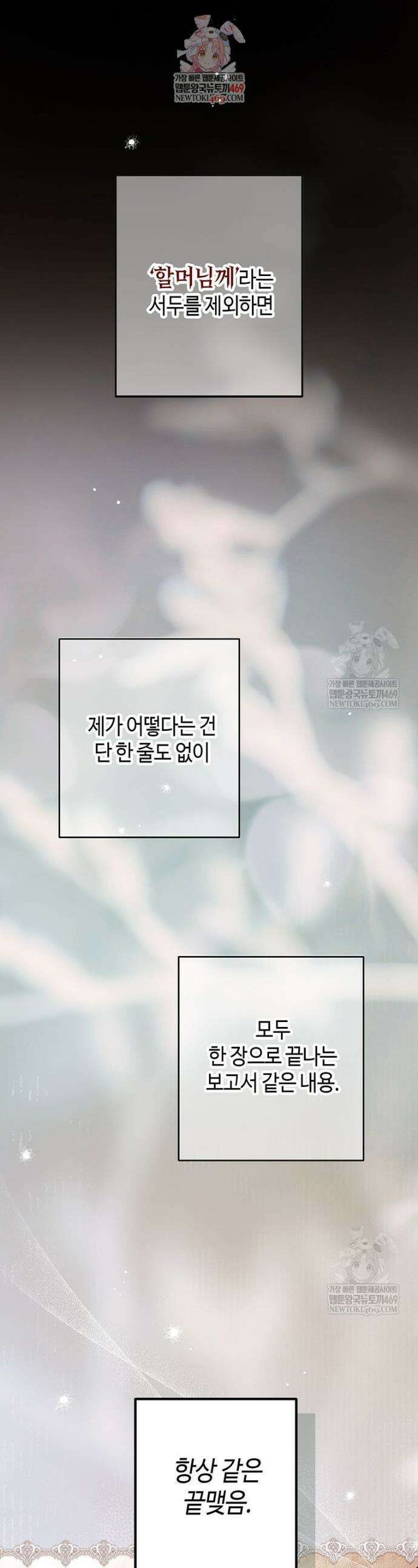 복수는 이렇게 하는 거다 35화 1