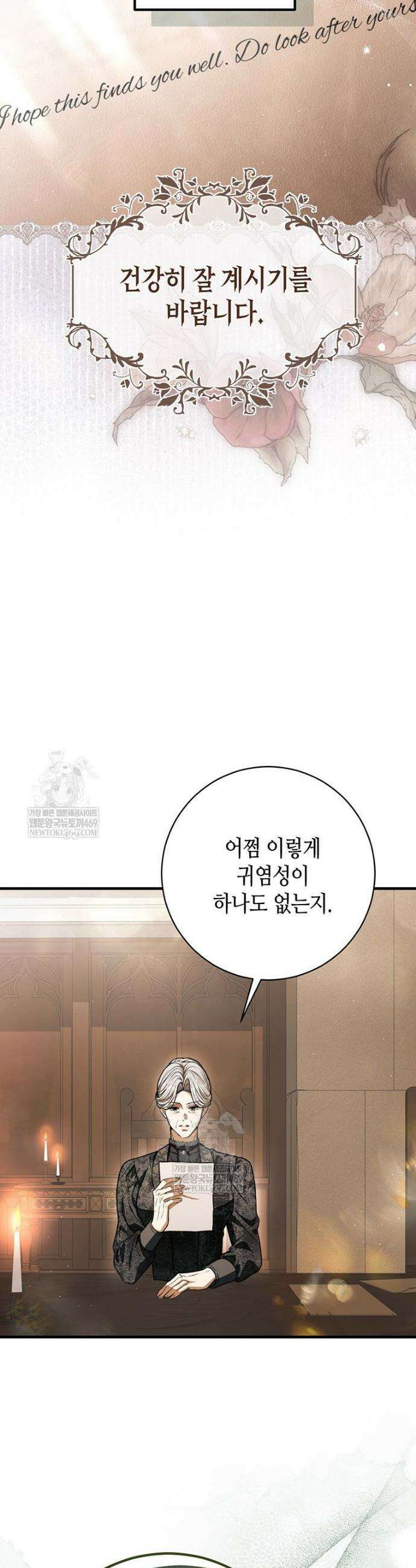 복수는 이렇게 하는 거다 35화 2