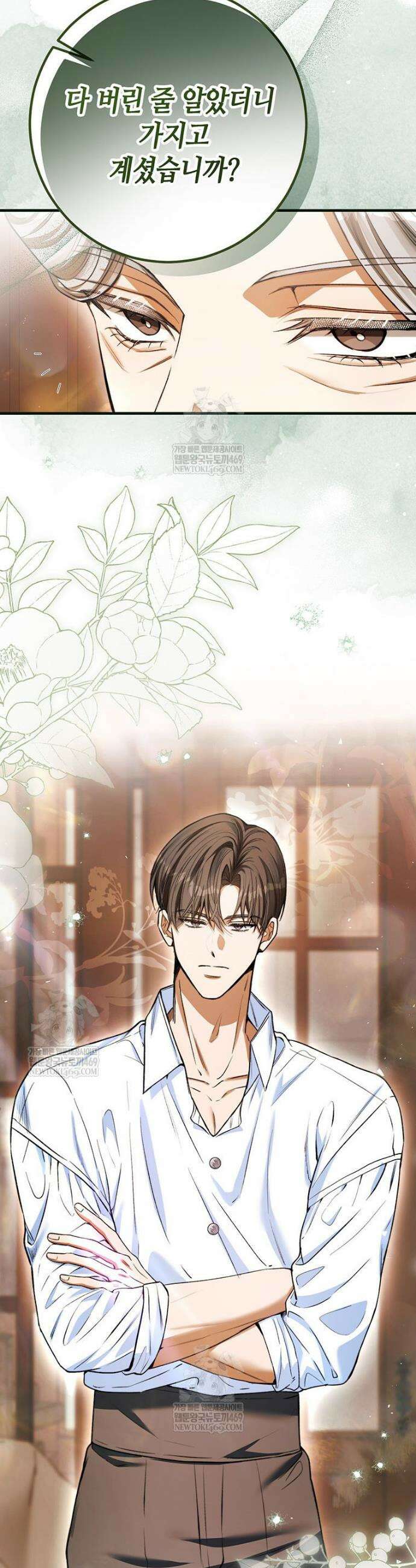 복수는 이렇게 하는 거다 35화 3