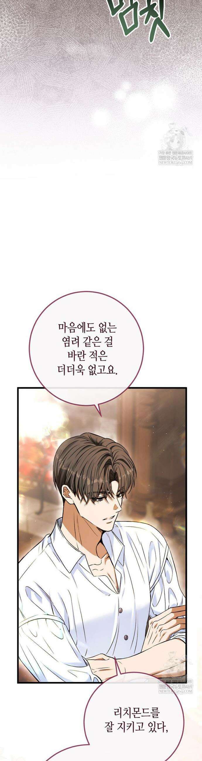 복수는 이렇게 하는 거다 35화 7