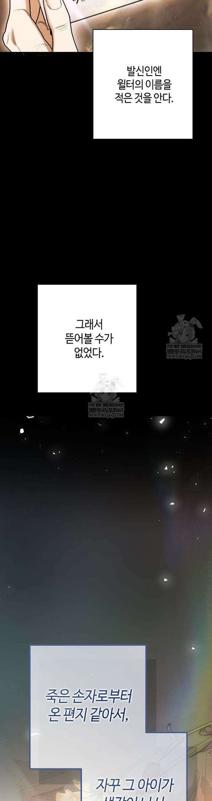 복수는 이렇게 하는 거다 35화 9