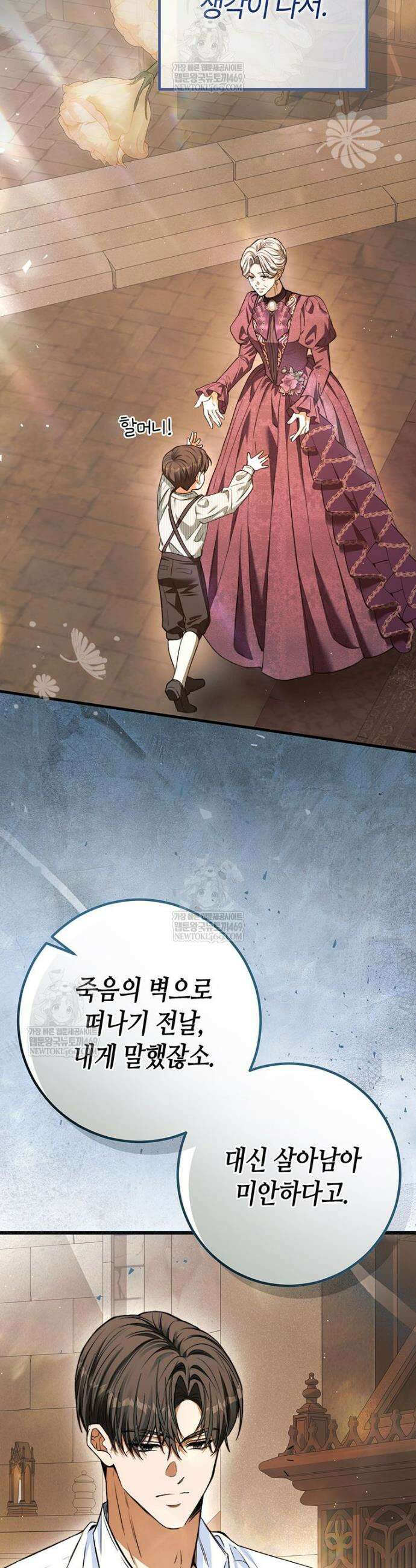 복수는 이렇게 하는 거다 35화 10