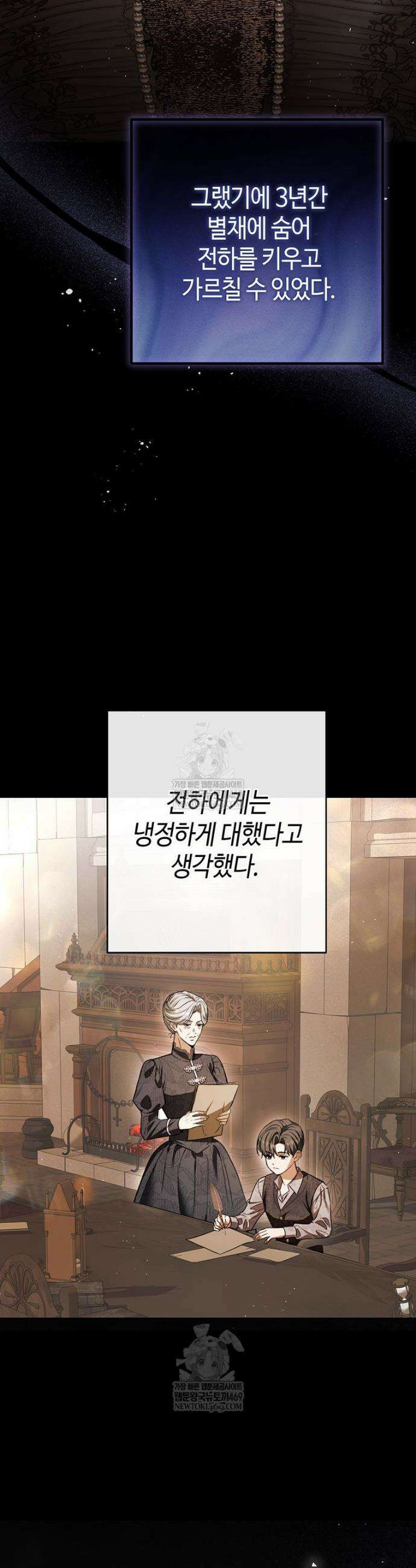 복수는 이렇게 하는 거다 35화 13