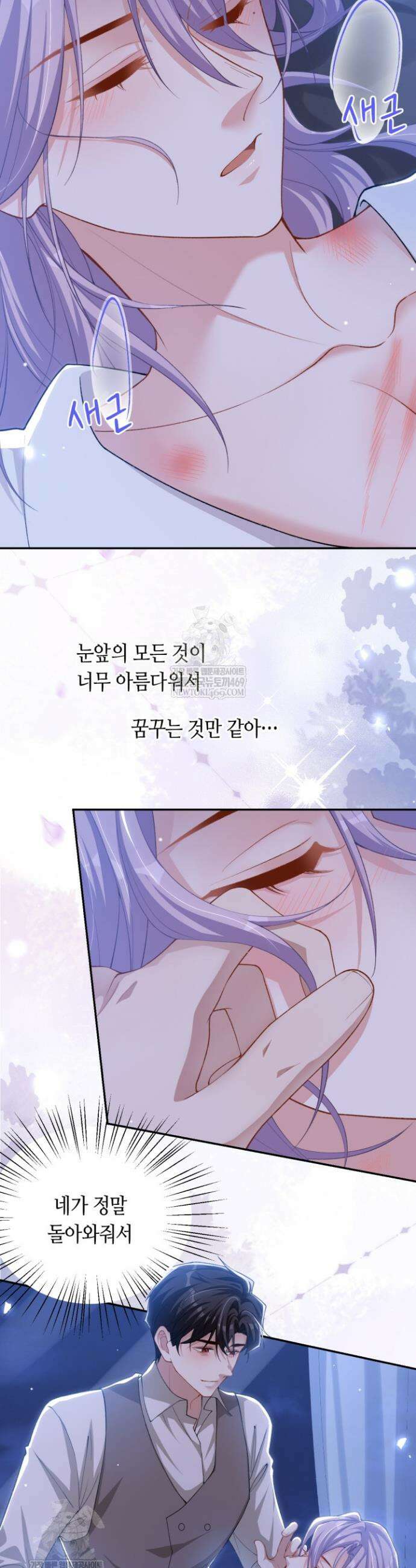 집착공의 인형놀이 244화 2