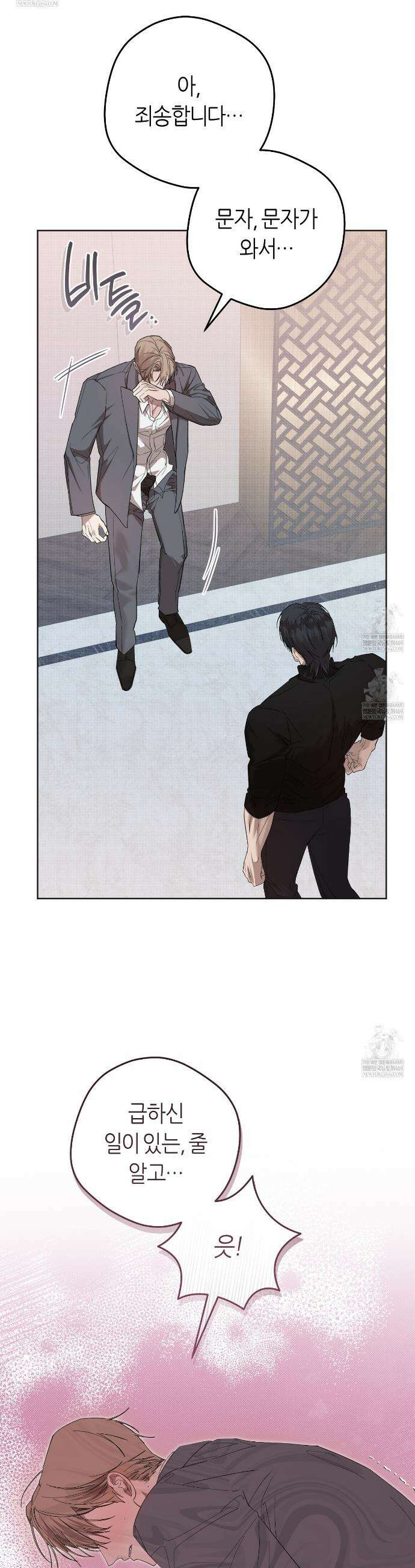 개의 가면 27화 4