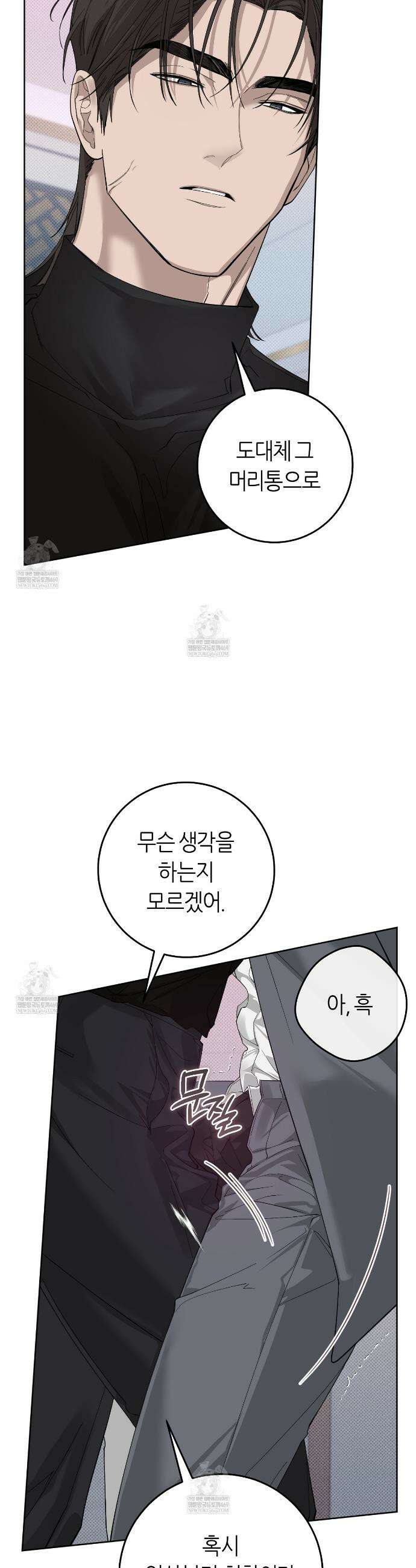 개의 가면 27화 7