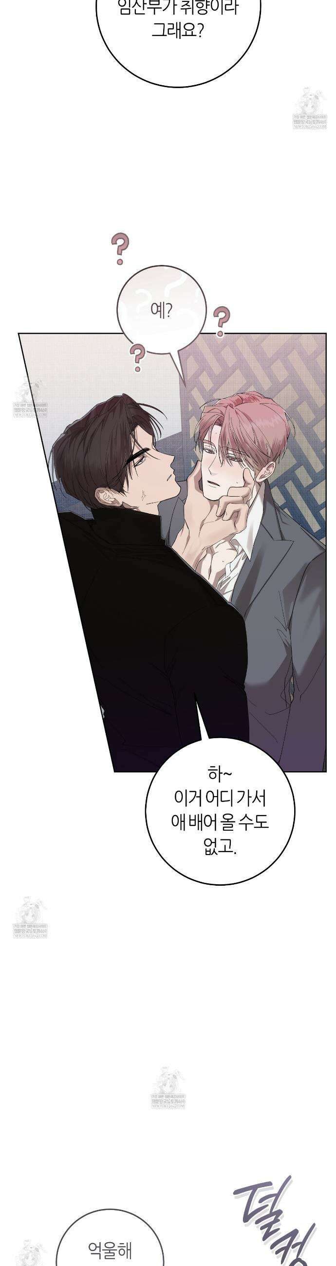개의 가면 27화 8