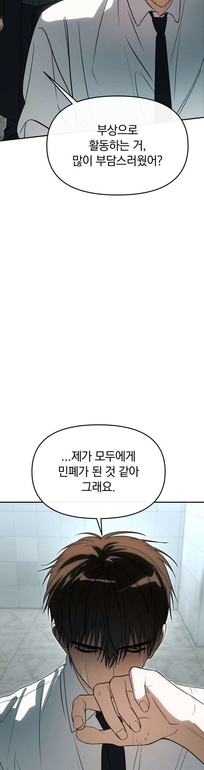 탑아이돌의 막내 멤버가 되었다 - 90화(시즌2 마지막화) 12