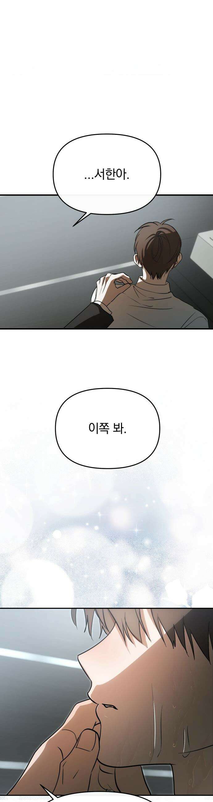 탑아이돌의 막내 멤버가 되었다 - 90화(시즌2 마지막화) 14