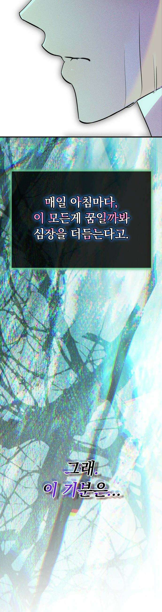 탑아이돌의 막내 멤버가 되었다 - 90화(시즌2 마지막화) 19