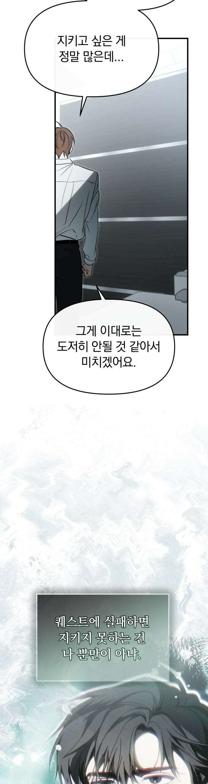 탑아이돌의 막내 멤버가 되었다 - 90화(시즌2 마지막화) 24