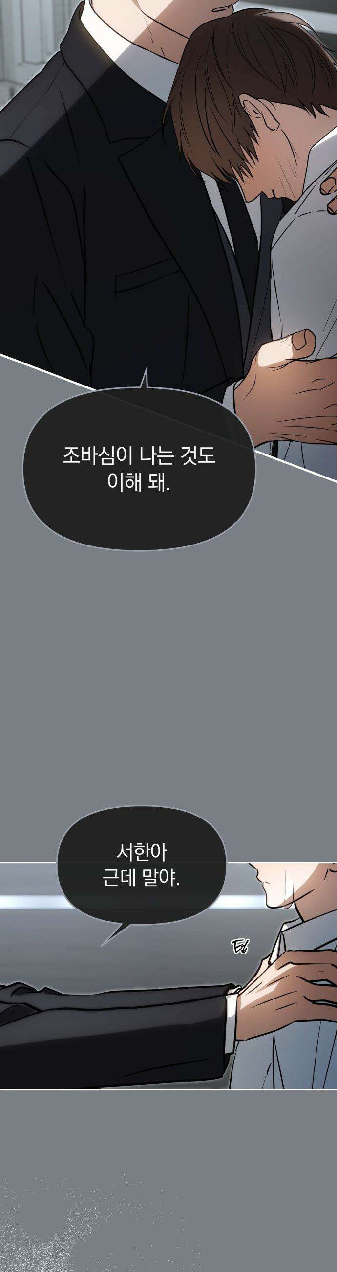 탑아이돌의 막내 멤버가 되었다 - 90화(시즌2 마지막화) 47
