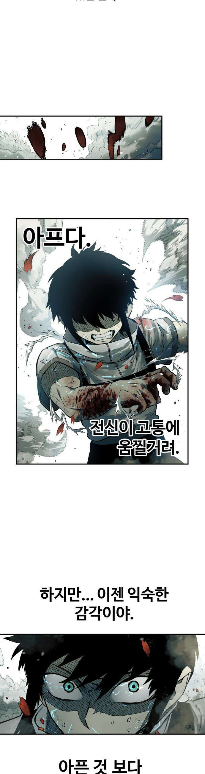 종말에서 살아남기 - 75화 고슴도치 (5) 2