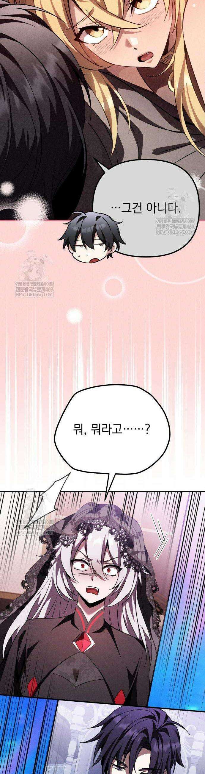 악당들의 후원자가 되었다 31화 8