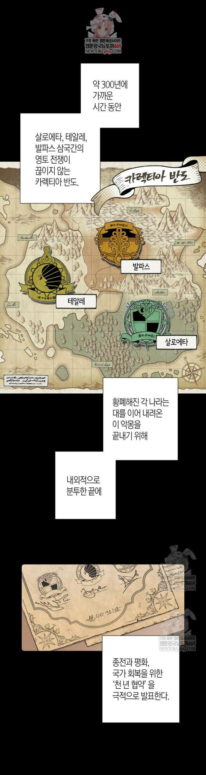 대마법사는 영웅이 되고 싶지 않다 1화 1