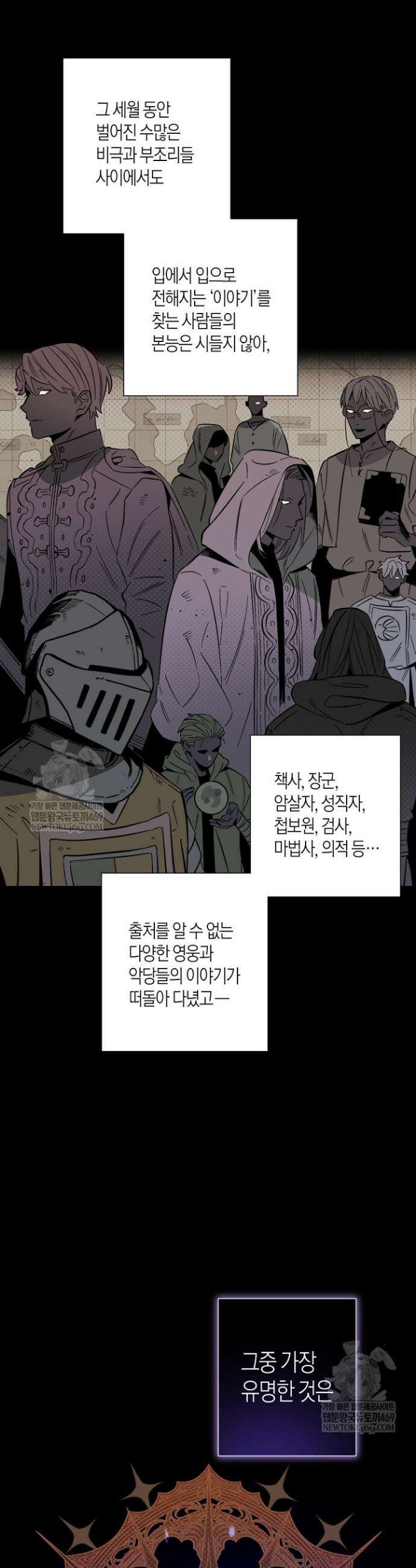 대마법사는 영웅이 되고 싶지 않다 1화 2