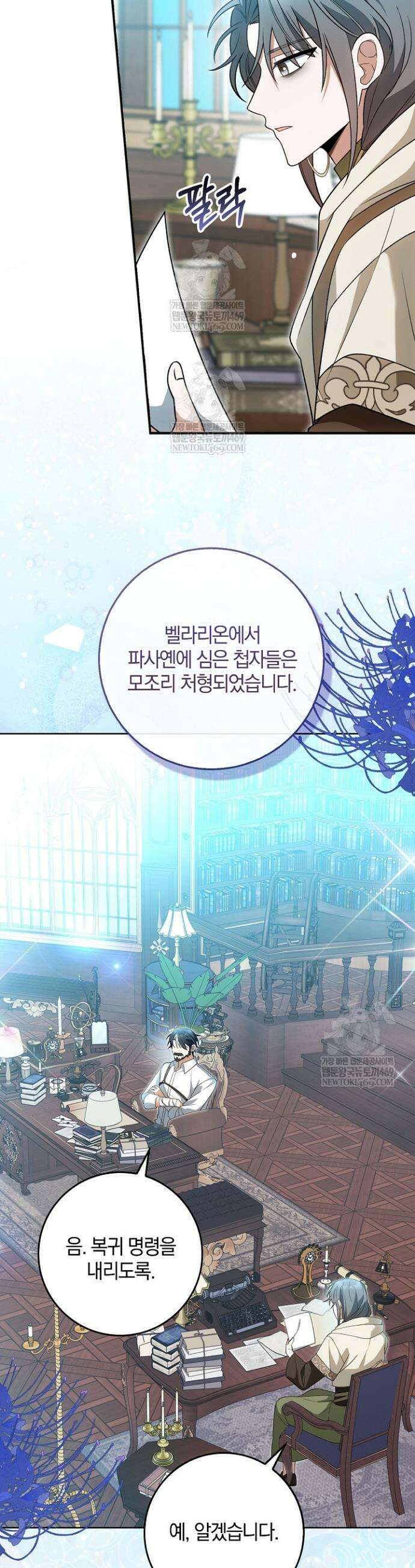 육아 예능 찍는 막내님은 사랑스러워 7화 2