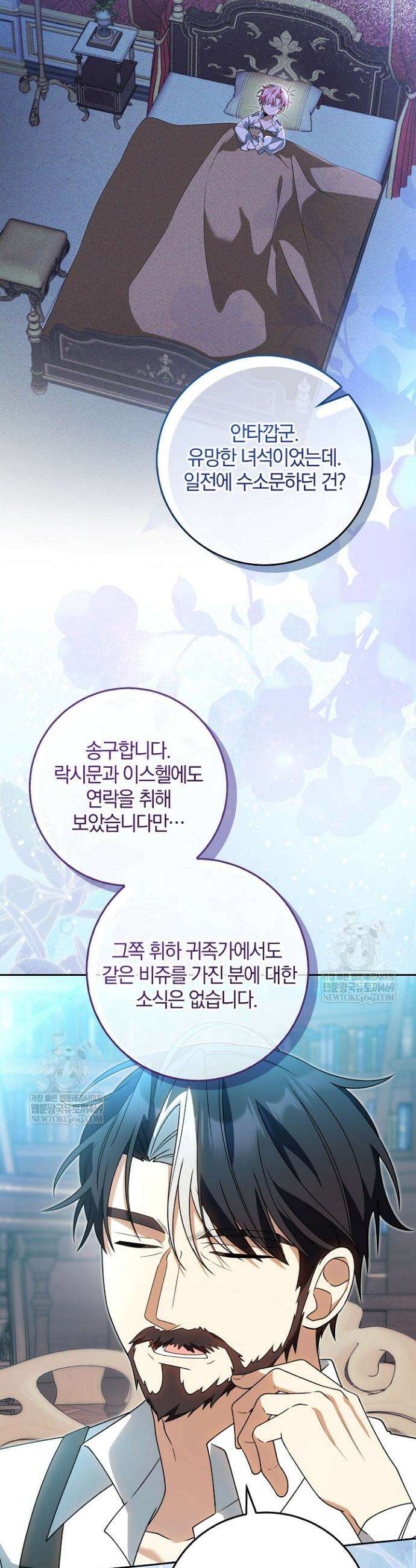 육아 예능 찍는 막내님은 사랑스러워 7화 4