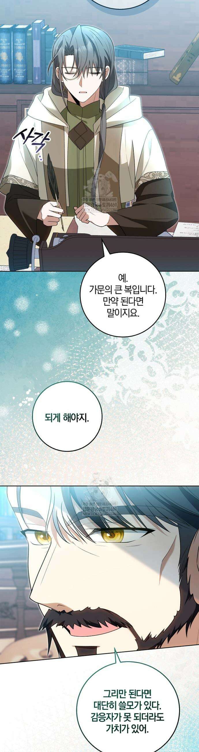 육아 예능 찍는 막내님은 사랑스러워 7화 8